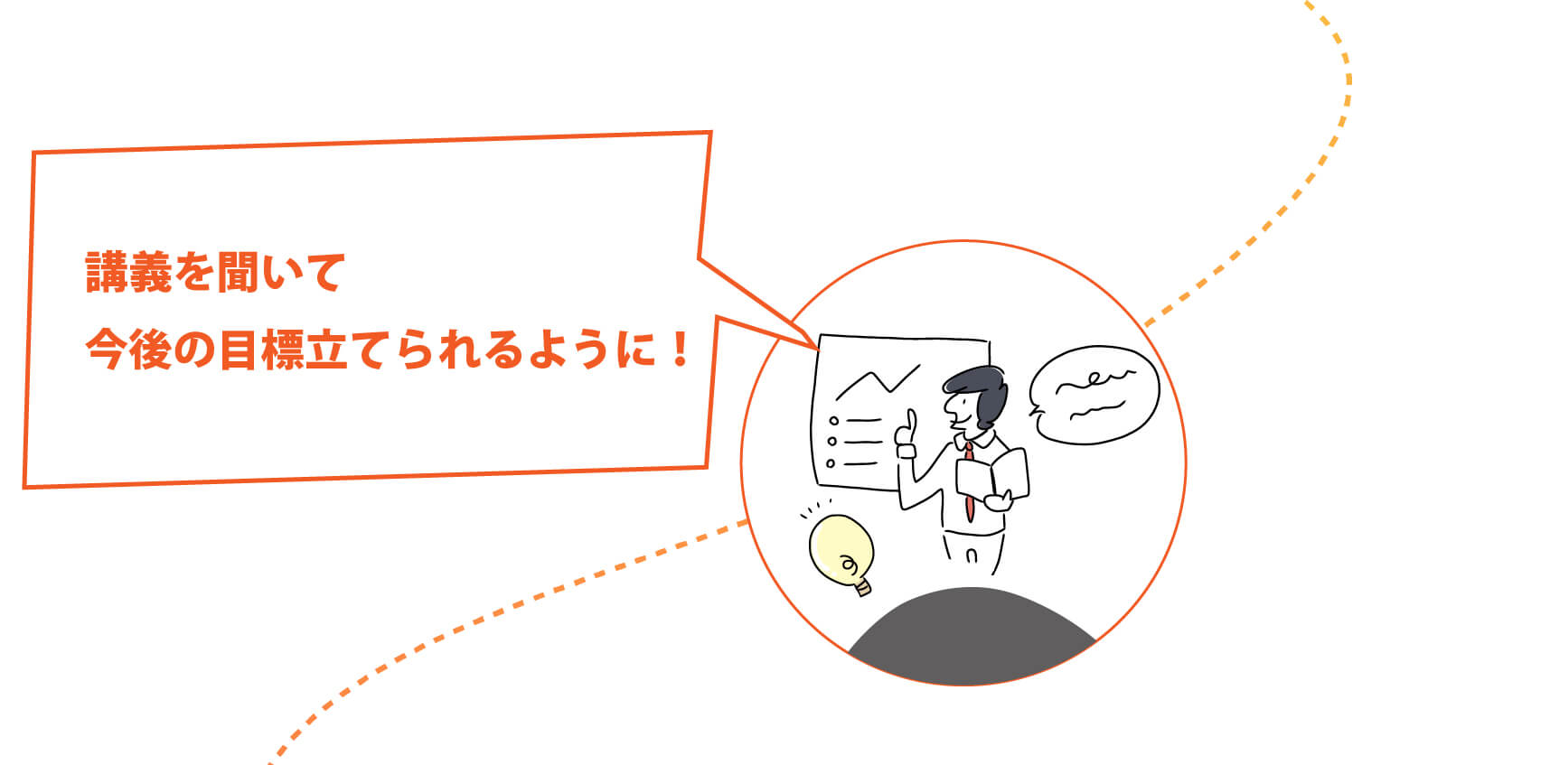 イラスト